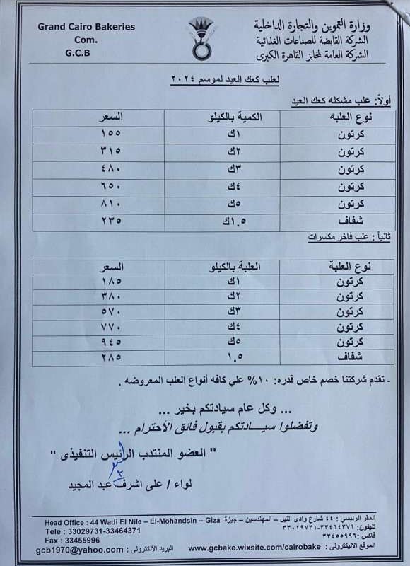 منافذ التموين 